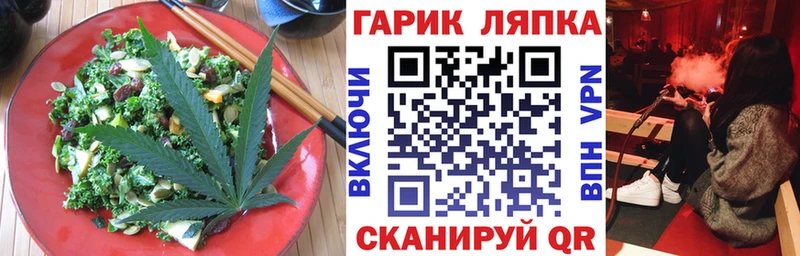 Еда ТГК конопля Костерёво