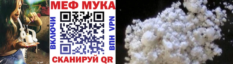 закладка  Костерёво  МЕФ мяу мяу 